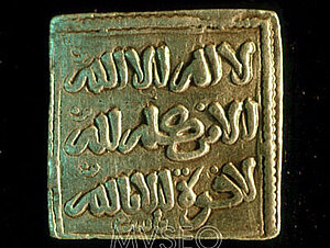 SQUARE DIRHAM